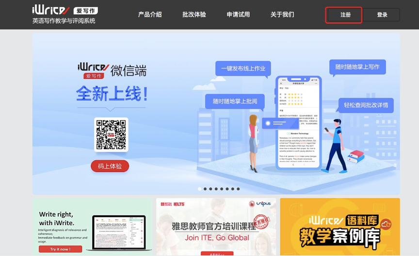 iwrite.unipus.cn