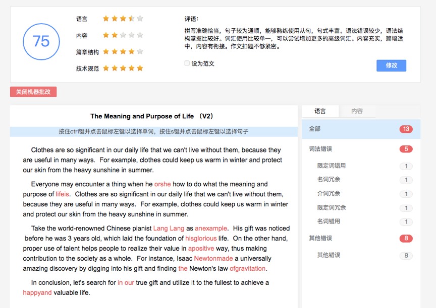 iwrite.unipus.cn