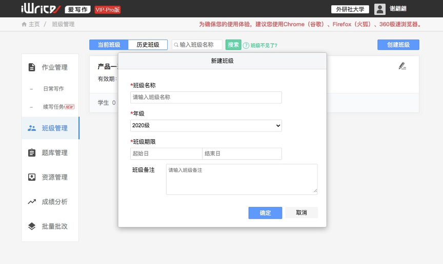 iwrite.unipus.cn